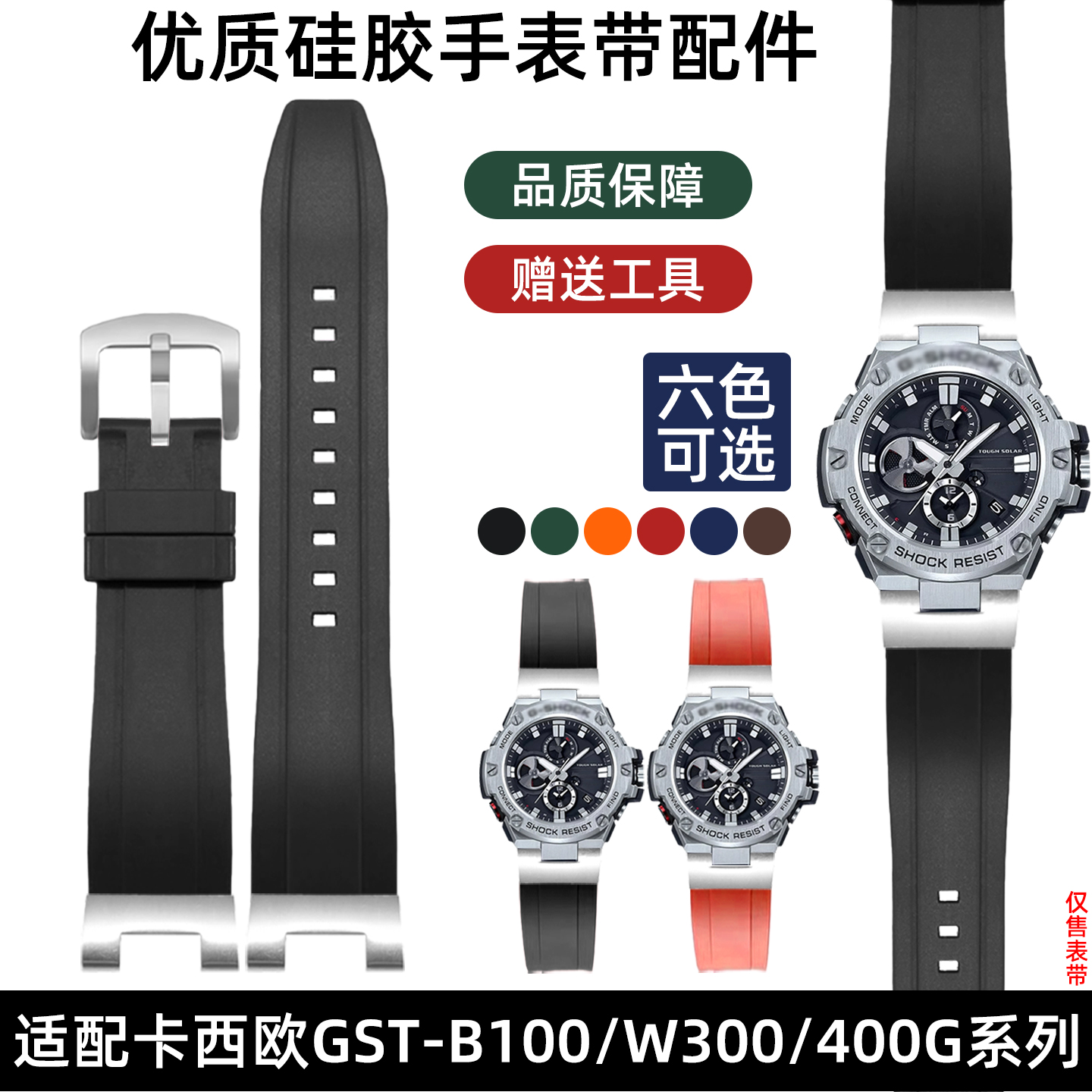 优质树脂硅胶手表带适配卡西欧