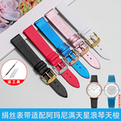 绢丝手表带女适配阿玛尼满天星飞亚达浪琴天梭真皮表带10 14mm