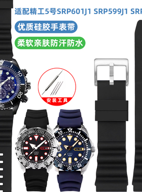 硅胶手表带适配精工5号SRP601J1 SRP599J1 SRP605J2黑绿水鬼表链