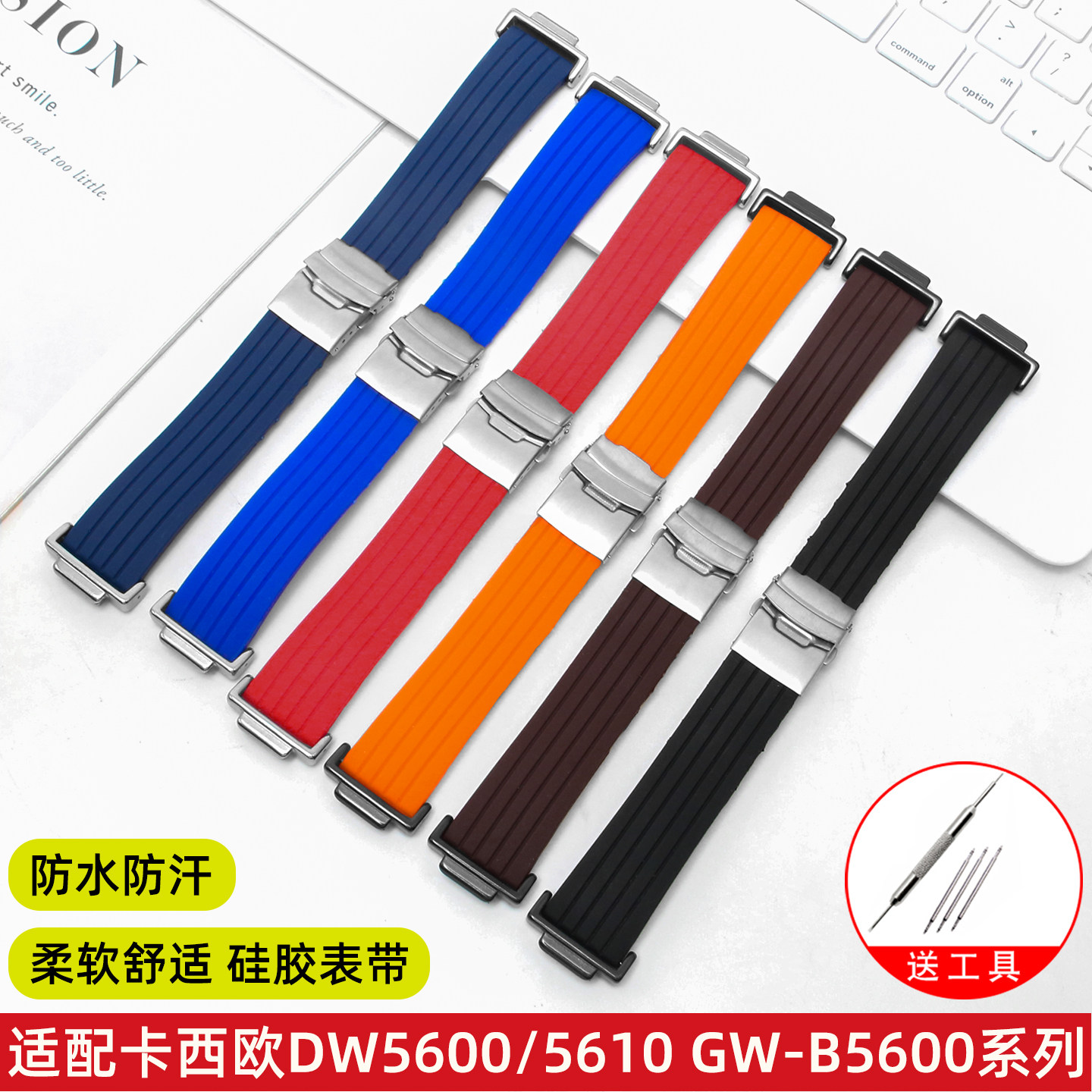 卡西欧小方块硅胶防水手表带