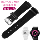 G硅胶手表带BGA 131 132 适配卡西欧BABY 160 161女表橡胶表带