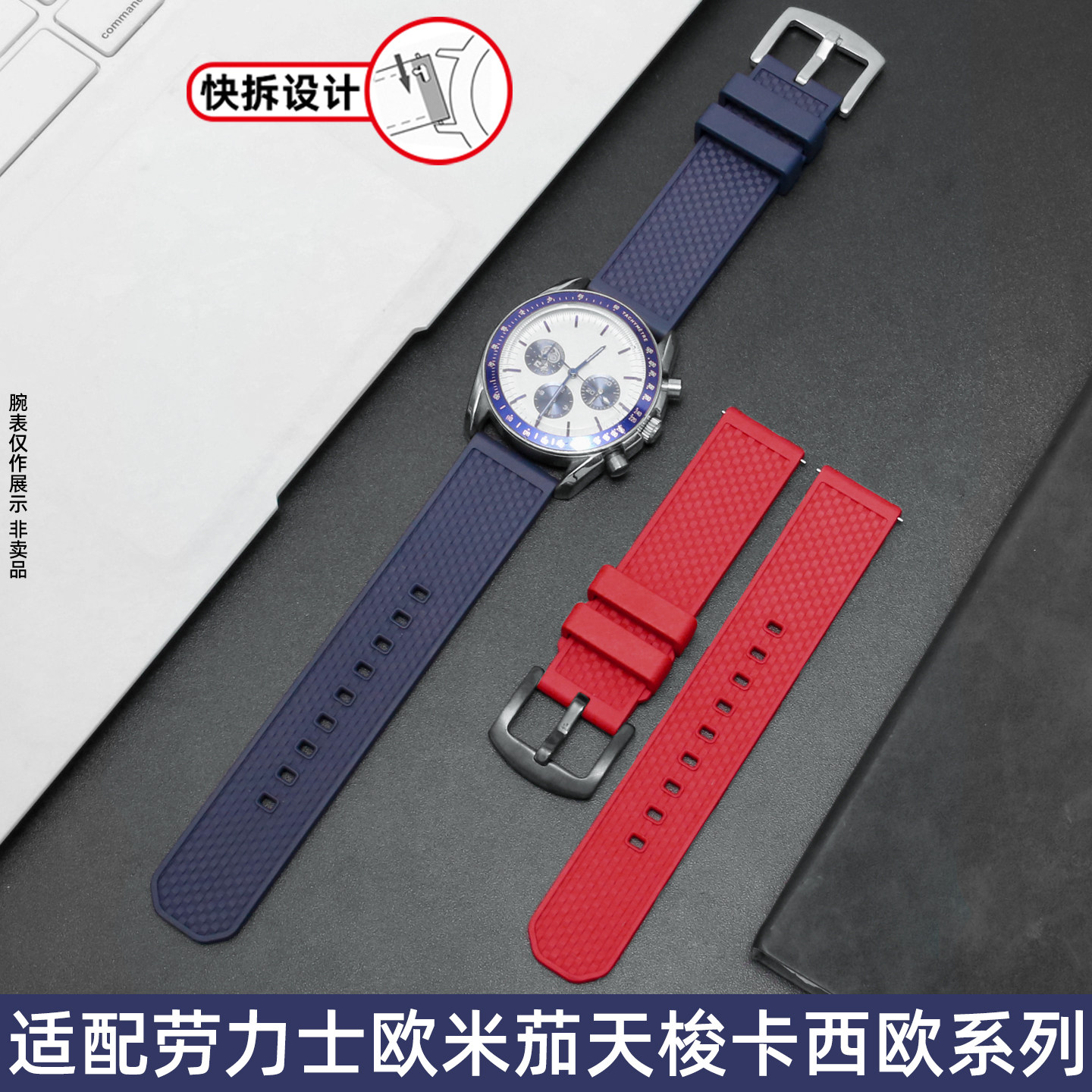 通用氟橡胶手表带多品牌适配