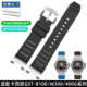 改装 400G W300G 氟橡胶表带适配适配卡西欧钢铁之心系列GST B100
