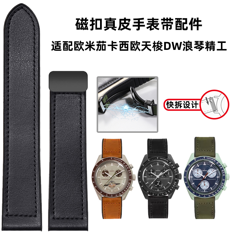 适配欧米茄卡西欧天梭真皮表带