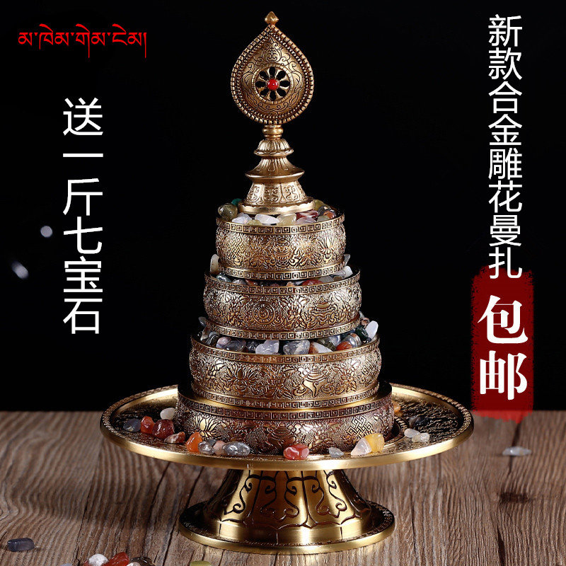 曼扎盘精美手工雕花铜合金曼茶罗佛堂八吉祥曼扎盘供奉赠送七宝石