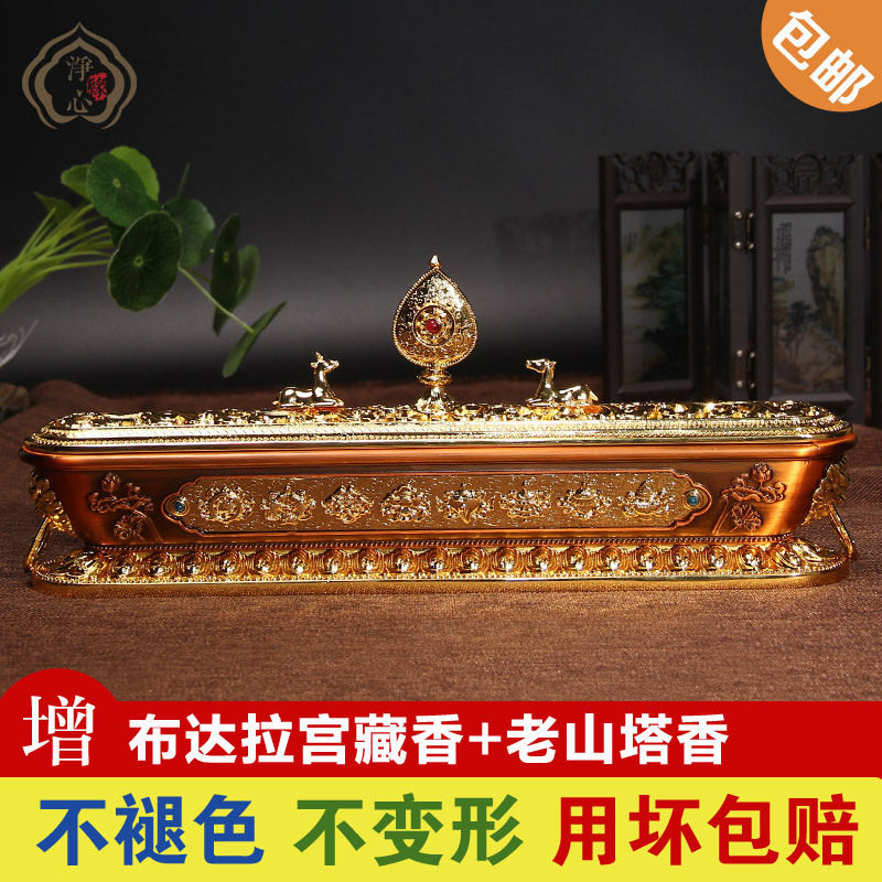 藏传精致镶铜双鹿法轮线香炉八吉祥卧香炉熏香炉卧香盒 包邮
