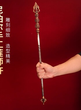 藏式纯黄铜三叉杵莲师法器权杖
