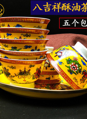 藏式酥油茶碗陶瓷釉中彩弟子饭碗活佛用八吉祥龙碗酥油碗黄色红色