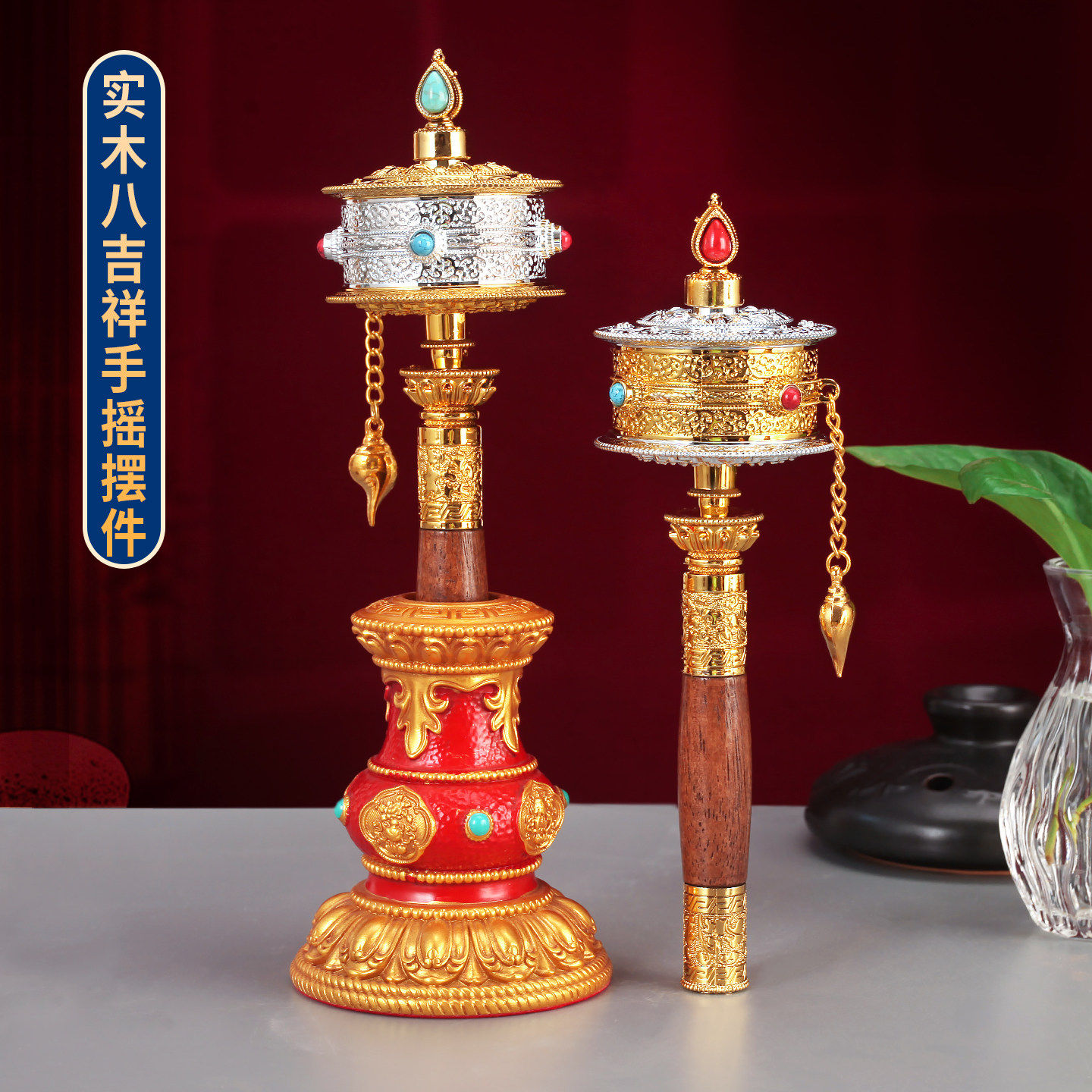 结缘藏族转经简手摇转金筒转轮经筒镶嵌宝石塑料家用手持藏经转轮