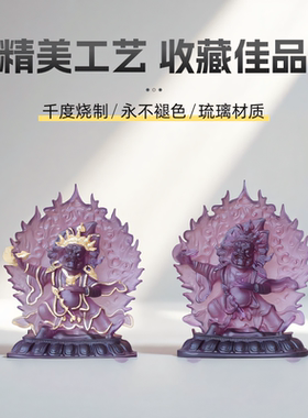 琉璃大黑天财神像二臂玛哈嘎拉