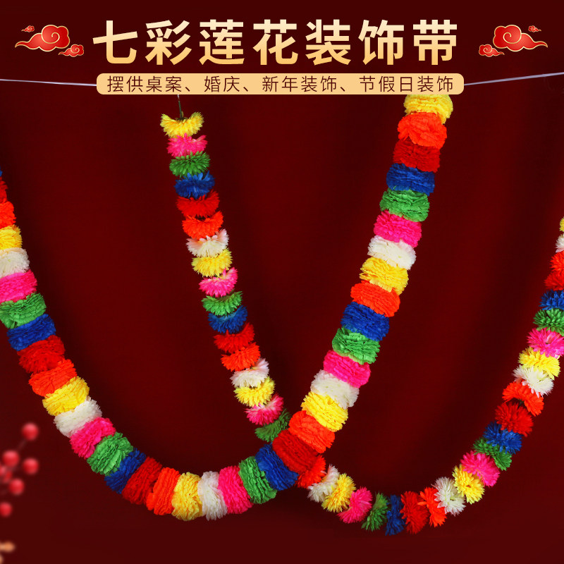 彩带七色莲花尖圆莲花两米1m9重瓣装饰节假日婚庆寺屋藏式布展台