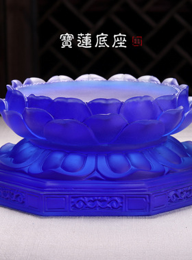 藏式新款琉璃宝莲底座佛堂摆放