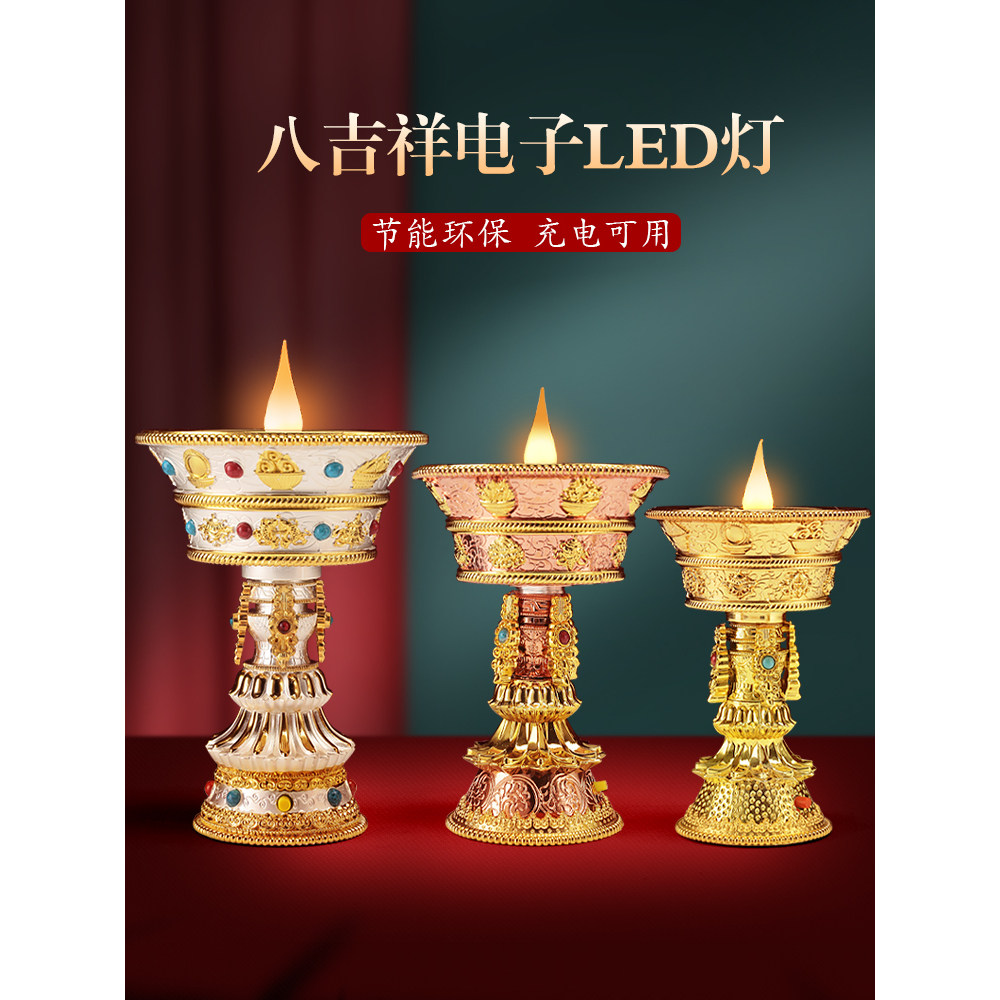 仿真LED长明金银色八吉祥灯