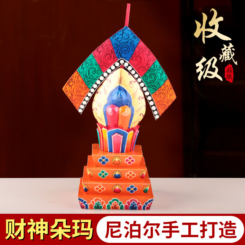 尼泊尔实木彩绘财神朵玛手工绘制佛前密宗供奉摆件藏传家用
