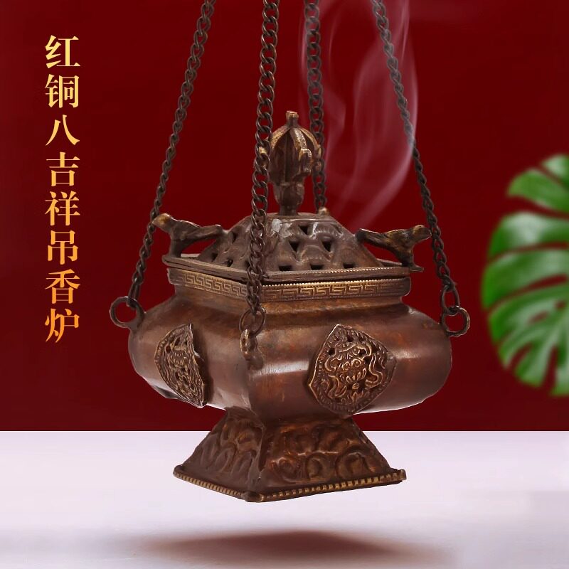 尼泊尔藏式高脚吊香炉八吉祥供奉