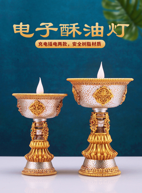 佛前供仿真LED长明灯大小八吉祥