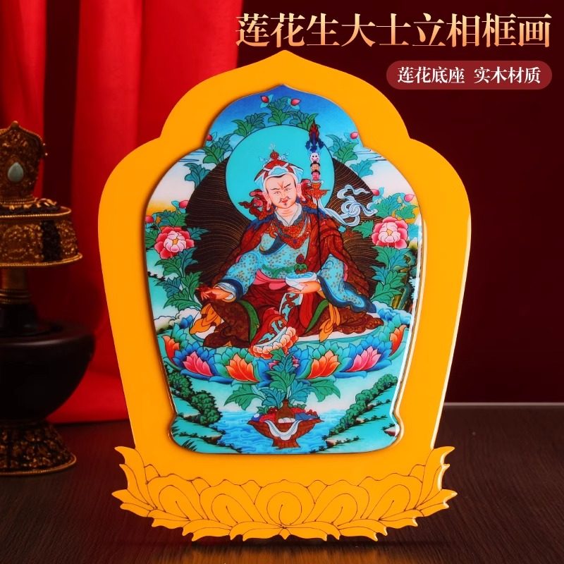 藏式莲花生大士莲花实木烤漆相框摆件挂画装饰画家用十相自唐卡图,家居饰品,桌面摆件,淘宝优惠券,粉丝福利购,淘宝优惠卷