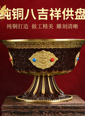 供水杯供奉杯藏传用品铜八吉祥供水碗室内佛堂供奉圣水杯摆件