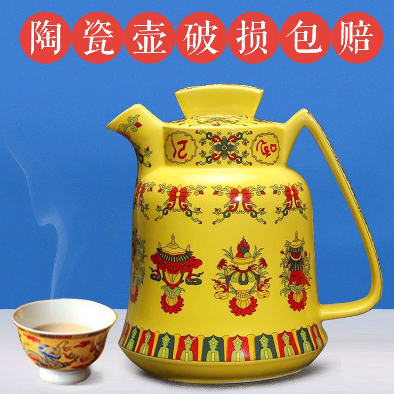 藏式八吉祥茶壶冲茶壶敬水壶餐具酥油茶具西藏民族特色陶瓷包邮
