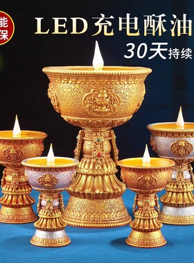 仿真充电酥油灯佛堂电蜡烛藏式佛前供灯供佛长明灯led电子酥油灯