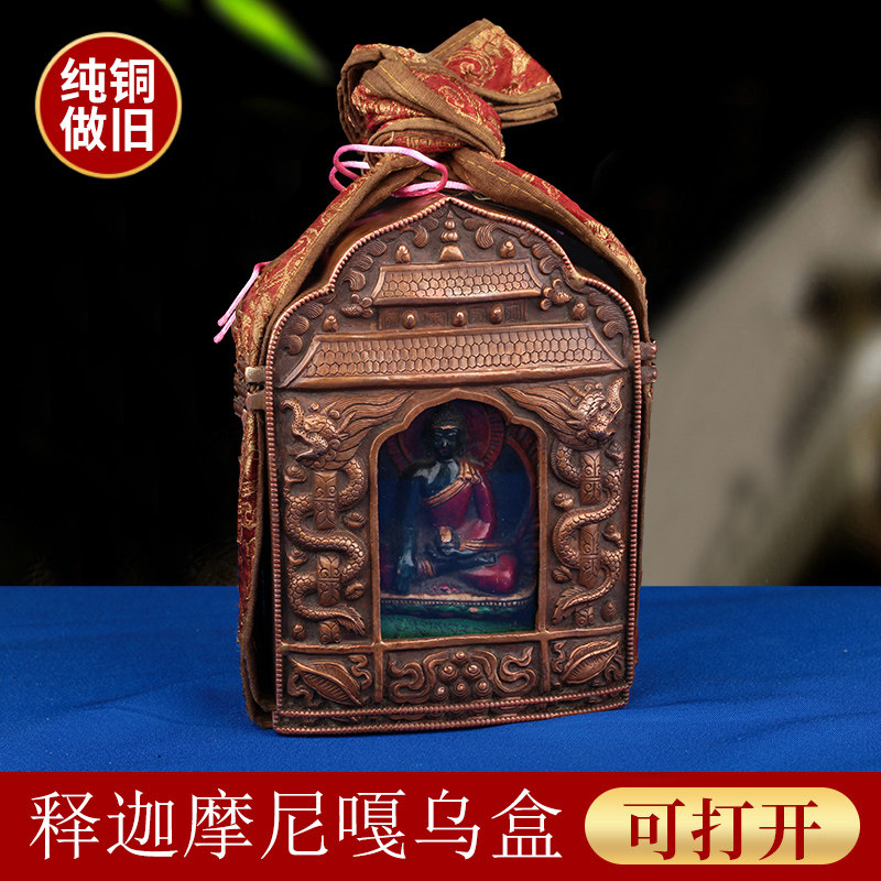 佛像嘎乌盒密宗纯铜释迦摩尼尼泊尔手工藏式噶乌盒藏传用品
