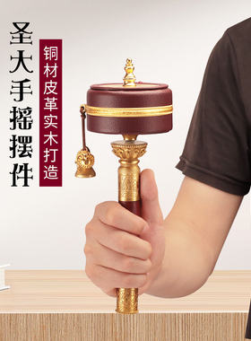 藏族转经简纯铜圣大解脱转轮手摇转金轮藏式皮革摆件家用转金桶