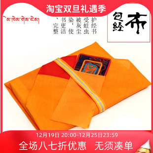 金书袋包金布精品绸布袋子法宝袋抄金书袋收纳袋金书标签布