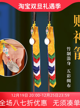 尼泊尔彩神箭竹制莲师财神剑五彩布财神剑幡有箭头款小号大号
