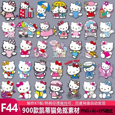 Hello Kitty卡通KT猫凯蒂猫热转印烫画PNG免抠图案AI矢量PSD素材