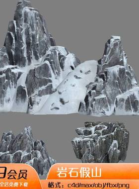 3D卡通低模max岩石假山风格化雪山obj模型fbx建模png设计C4D素材