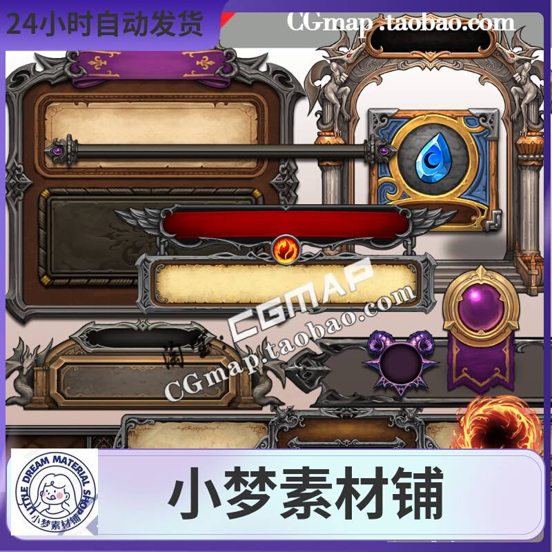 日韩手绘UI界面资源 欧美风边框按钮面板美术游戏界面设计素材PNG