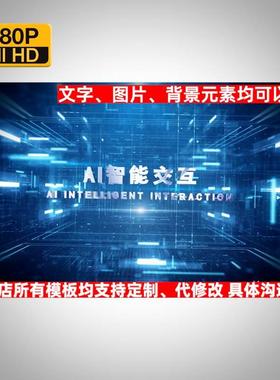 5G蓝色科技感大气科技E3D文字穿梭据3D文字分类标题片头AE模板