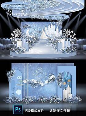 a119 蓝色梦幻城堡婚礼花艺素材 婚礼手绘效果图 psd格式