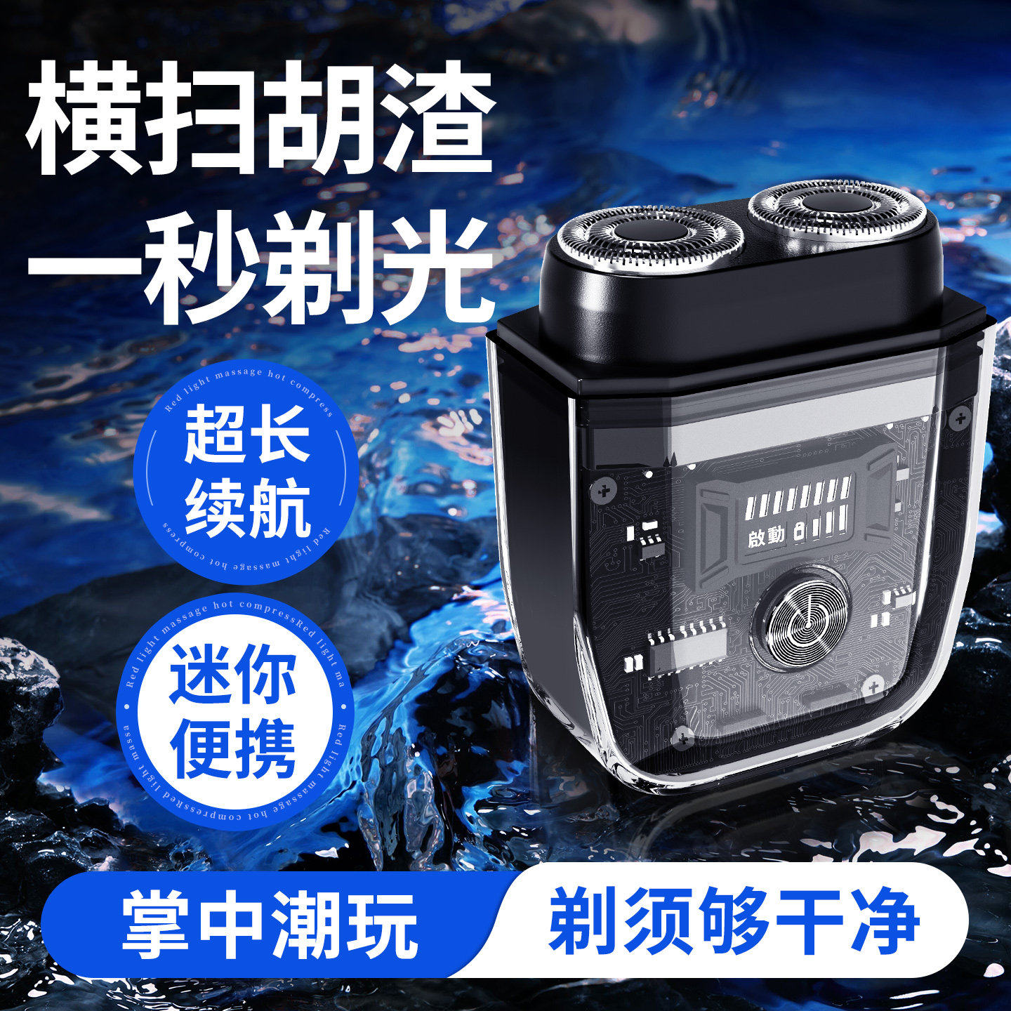 康佳电动剃须刀男士2026新款迷你小型精美潮流手动刮胡刀刀头便携