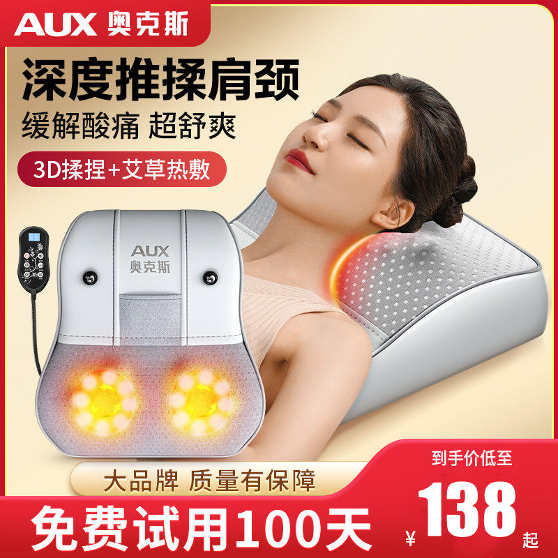 奥克斯颈椎按摩器背部腰部全自动揉捏仪全身家用肩劲枕多功能靠垫