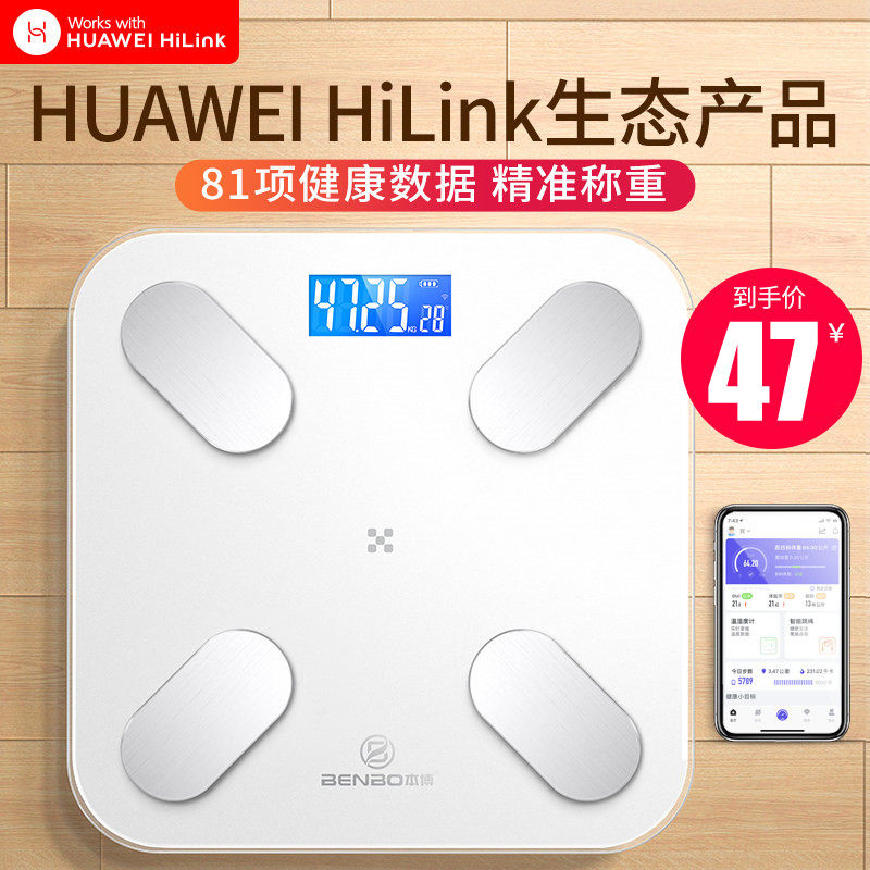 德国本博体重秤家用精准减肥专用图片