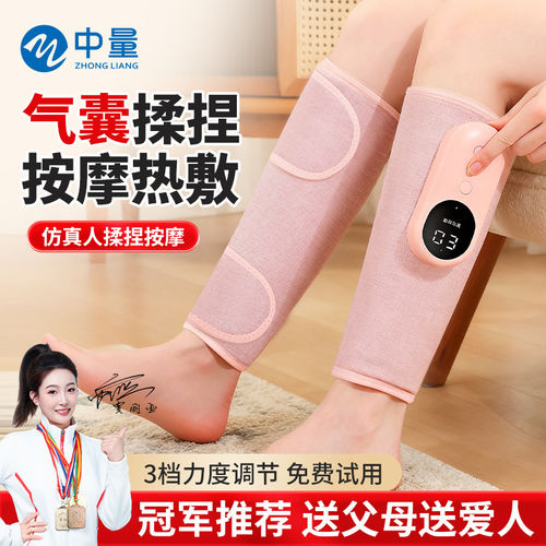 小腿肌肉按摩器腿部经络疏通仪静
