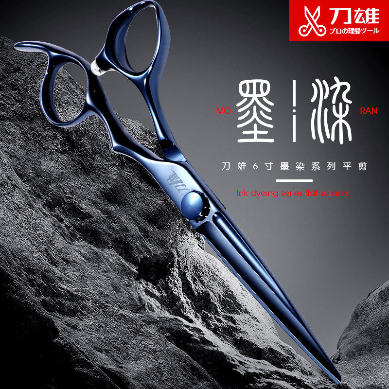 刀雄美发剪理发剪刀剪头发发型师