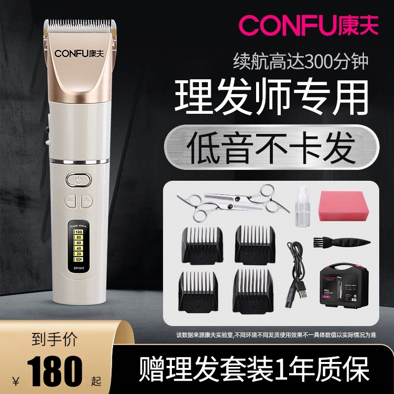 康夫理发器电推剪大人儿