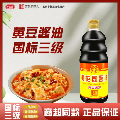 黄花园1.5L三级黄豆酱油大桶装