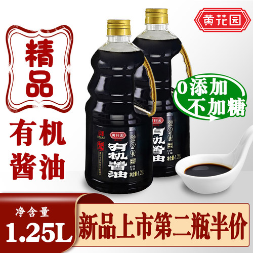 黄花园1.25L有机酱油不加糖