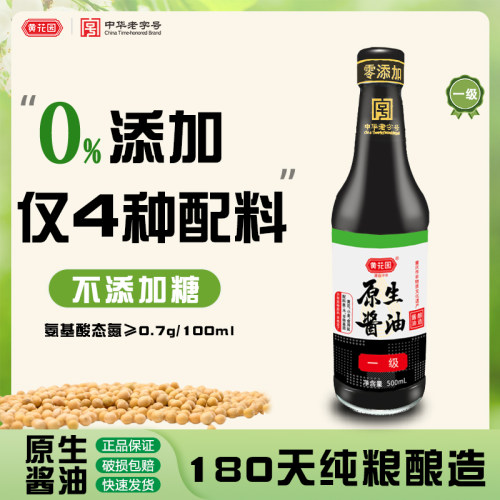 黄花园一级原生酿造酱油500ml