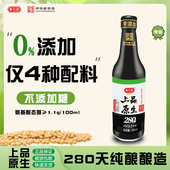 黄花园上品原生特级酱油280天无添加剂500ml非转基因黄豆酿造凉拌