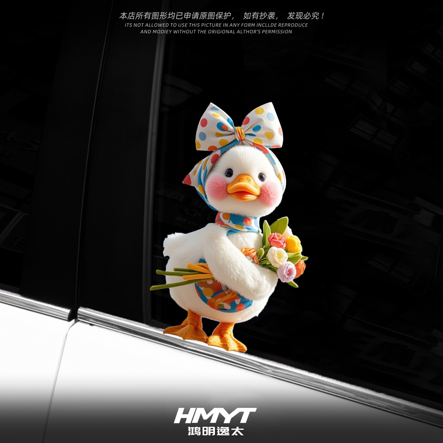 汽车车贴卡通小黄鸭创意装饰贴纸