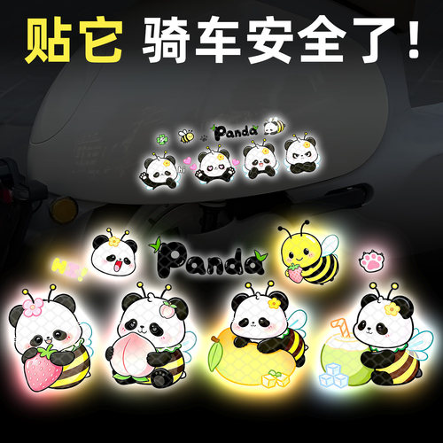 嗡嗡熊电动车夜间反光警示贴