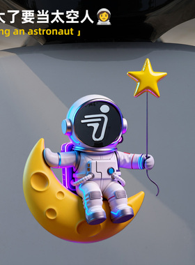 适用于九号ninebot车标创意贴太空人宇航员改装贴纸防水装饰贴画