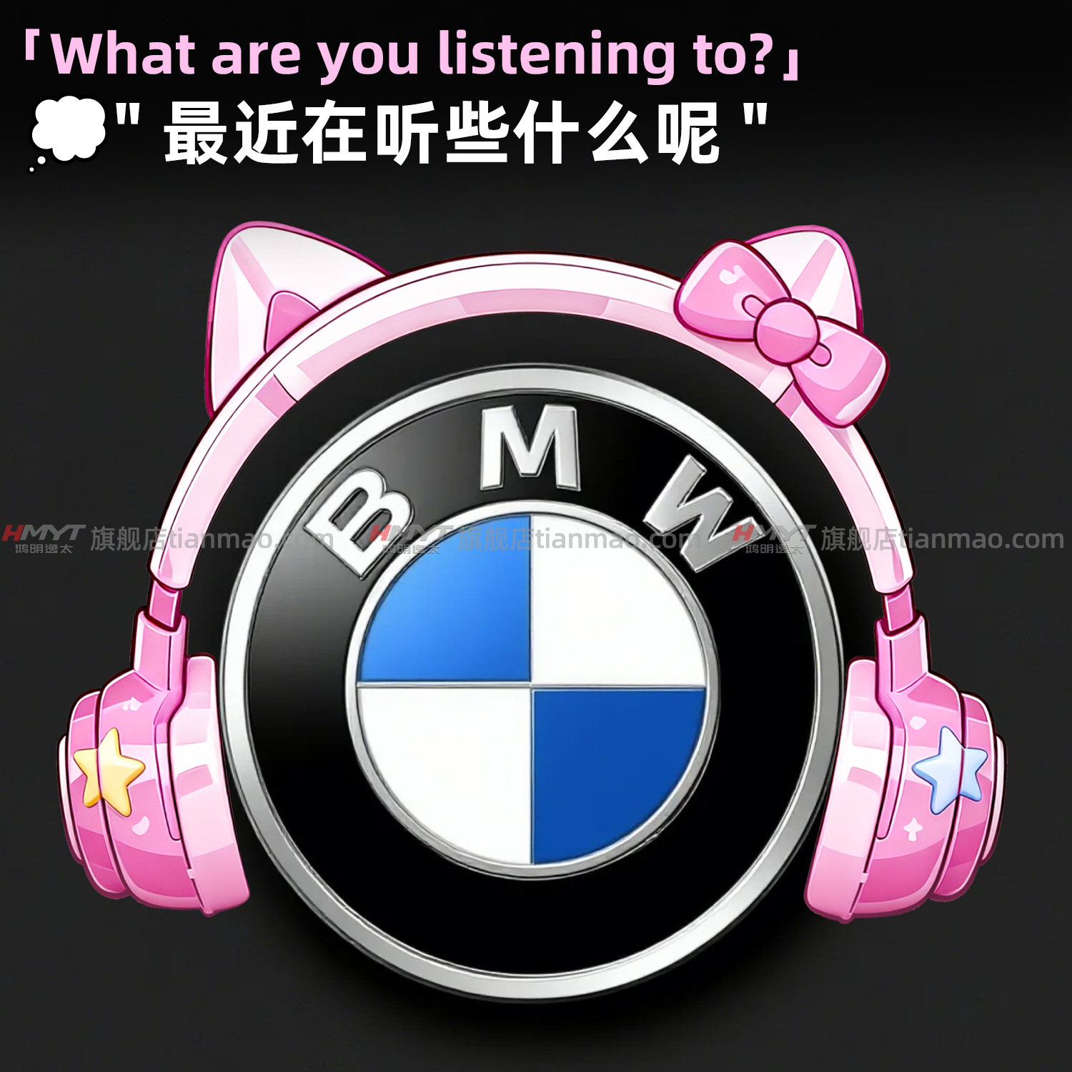 宝马3系5系X1X3X4车标装饰贴纸