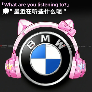 适用于宝马3系5系X1X3X4车标装饰贴纸前后标耳机改装贴防水车贴纸