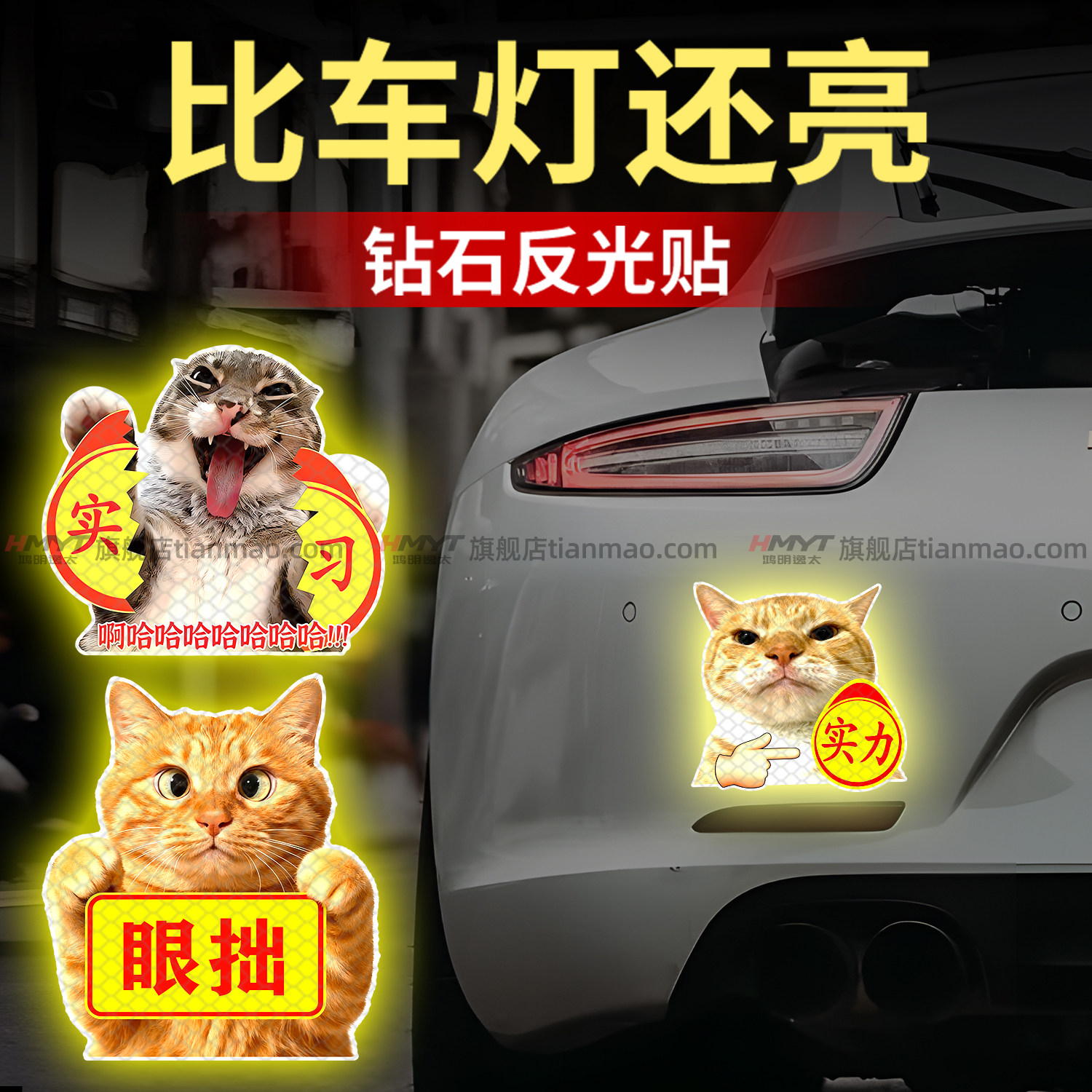 可爱猫咪撕烂实习贴搞笑车贴