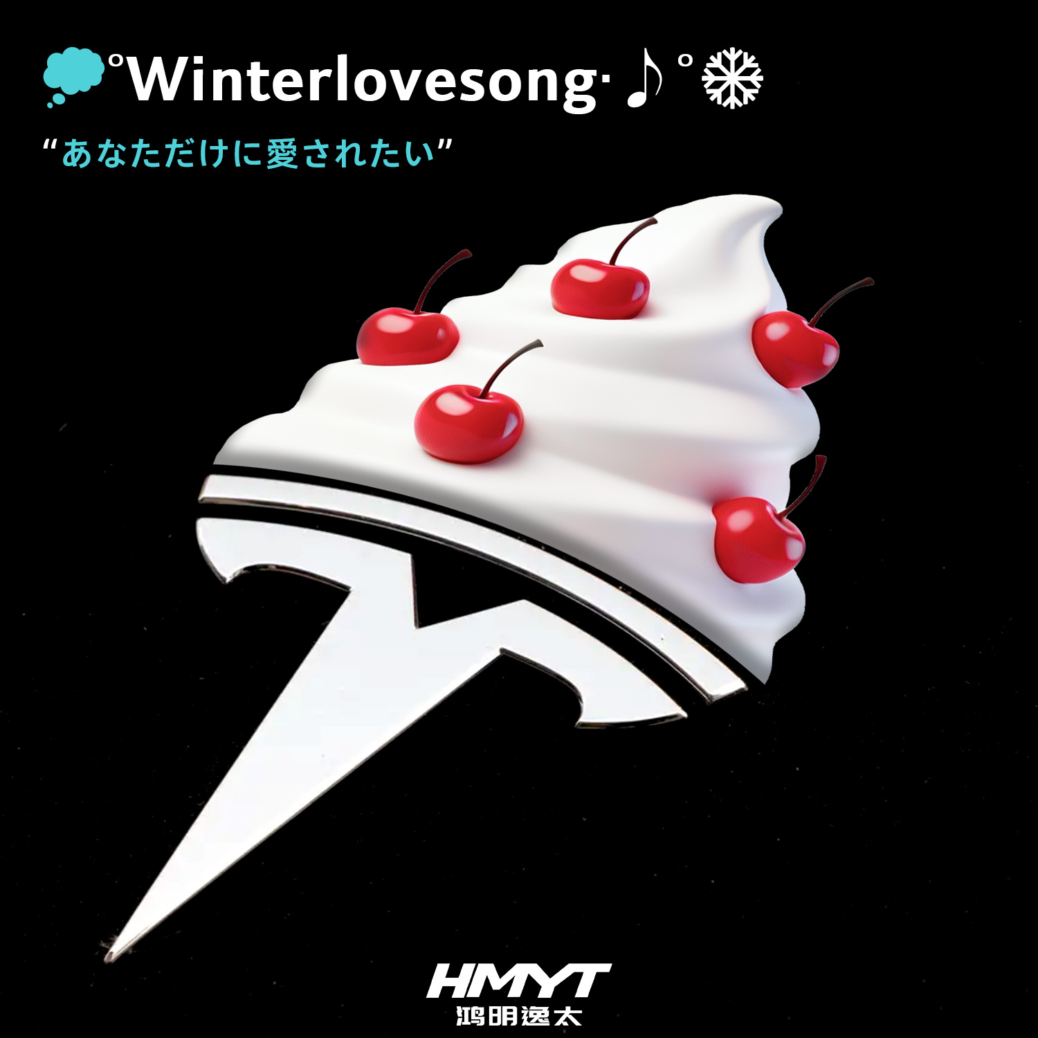 适用于特斯拉车标冬季恋歌车贴